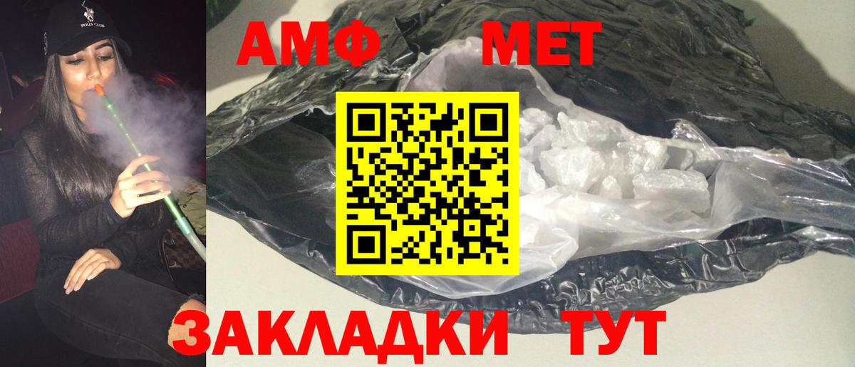 Амфетамин Premium  АМФЕТАМИН  Гай  Вход с VPN  Amphetamine 