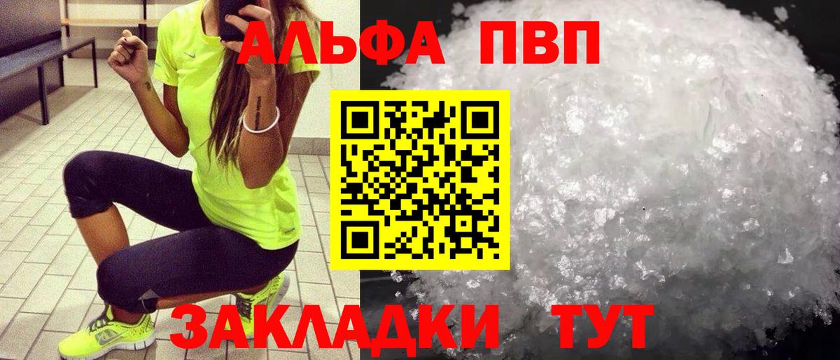 APVP крисы CK  Alpha PVP Соль  Гай  Вход с VPN 