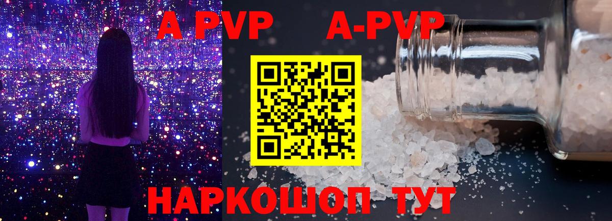 Alpha-PVP СК Гай