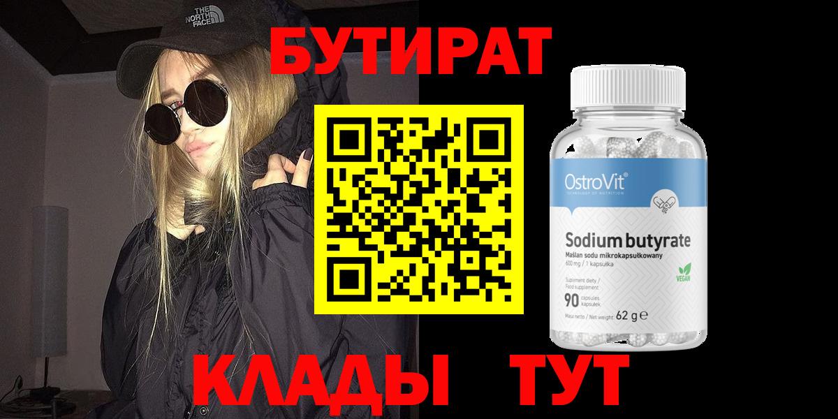 Гай  Бутират буратино  Вход с VPN 