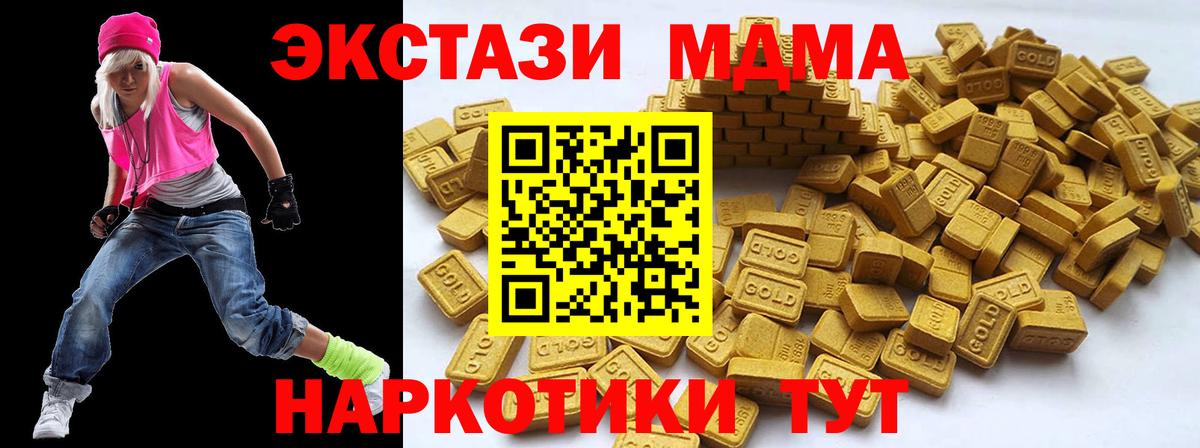 Ecstasy ешки  ЭКСТАЗИ  Гай  Экстази 280 MDMA  Вход с VPN 