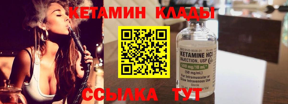 Гай  Кетамин ketamine  Кетамин VHQ  Вход с VPN 