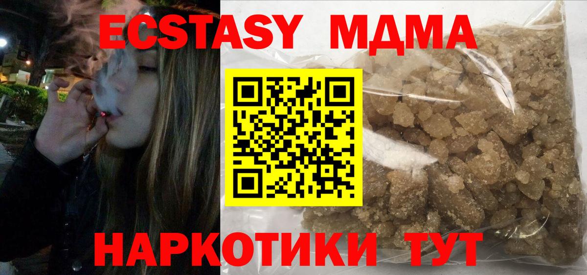MDMA кристаллы  Вход с VPN  MDMA Molly  Гай 