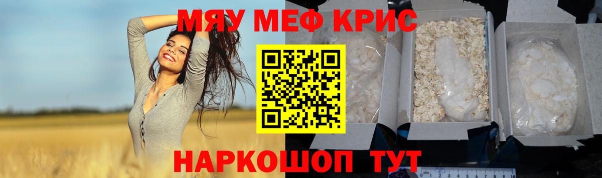 Меф мука Гай