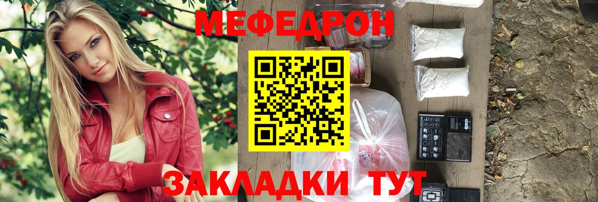 Мефедрон мяу мяу  МЯУ-МЯУ  Гай  Вход с VPN  Меф 4 MMC 