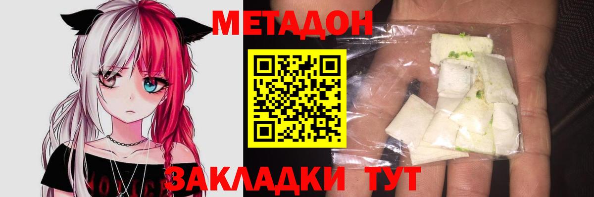Гай  Метадон белоснежный  Метадон белоснежный  Вход с VPN 