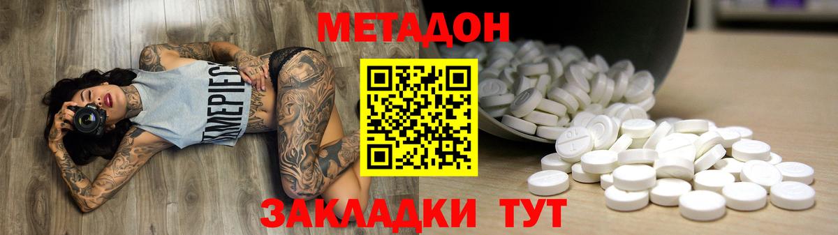 Метадон белоснежный Гай