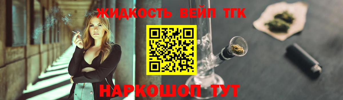 ТГК вейп  Дистиллят ТГК вейп  Вход с VPN  Гай 